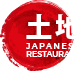 土地 Japanese Restaurant